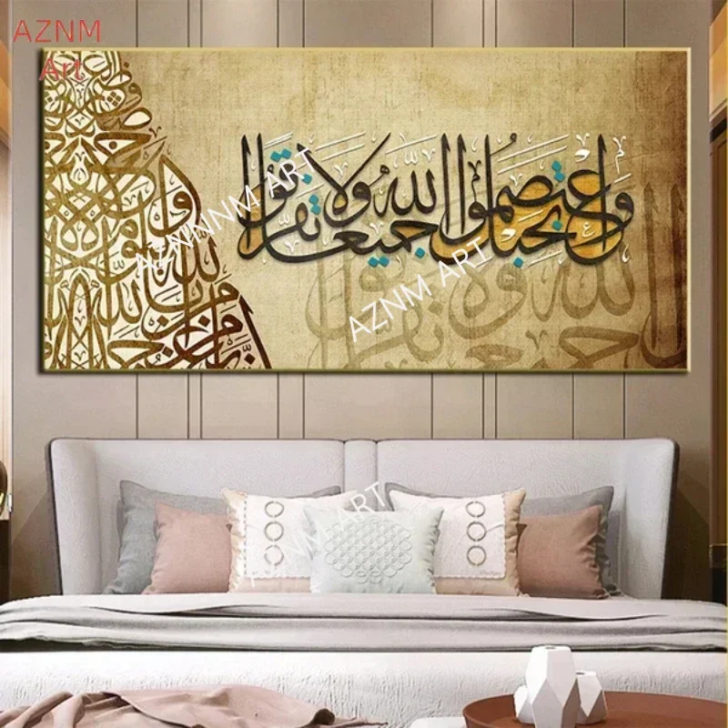 1 STÜCK, islamisches Wandkunst-Poster und Drucke Allah Arabisch Muslim Koran Leinwandgemälde Wandkunst Moschee Home Dekorative Malerei