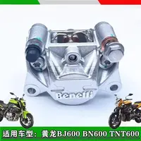 Pinza de freno trasera de Benelli bj600 bn600 tnt600 bj502c 502c bj500-6a