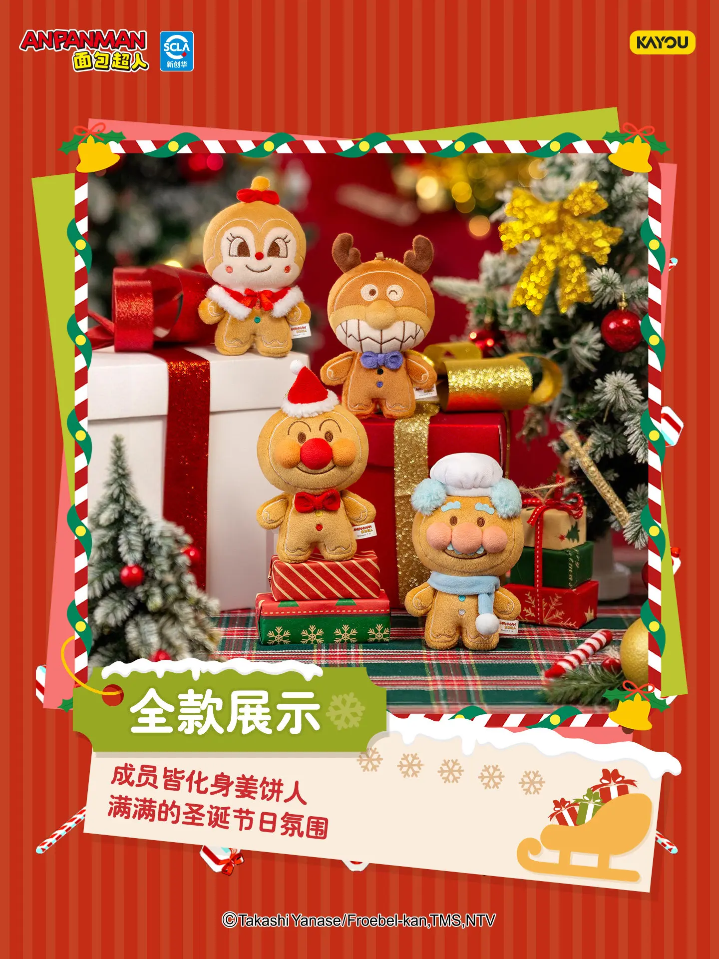 Anpanman Christmas GIFT Series Gingerbread Man Plush Keychain Official Licensed Merchandise Gift