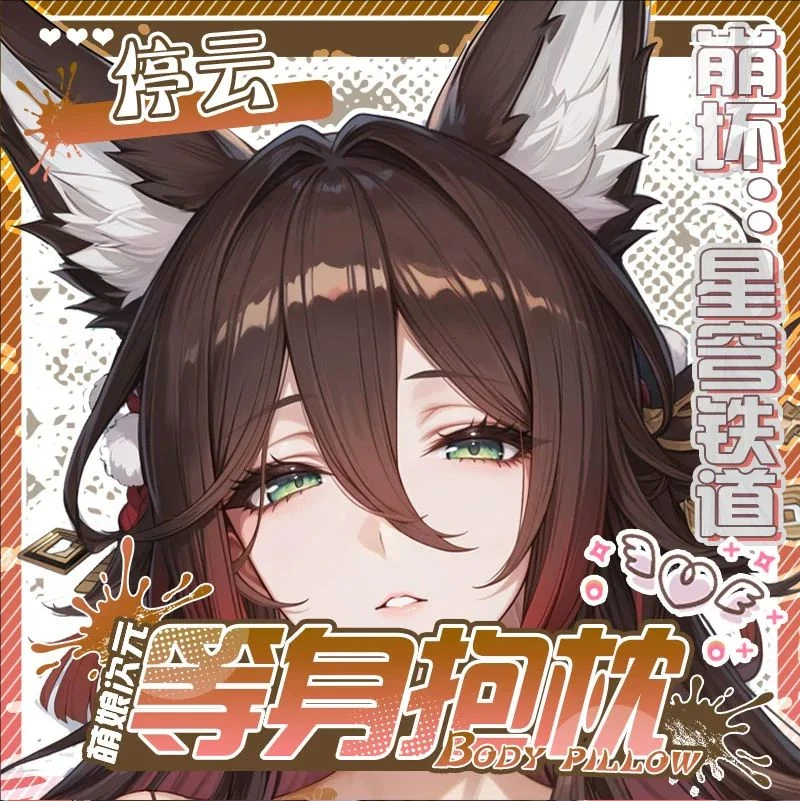 Honkai: Star Rail tingyun Dakimakura Hing Body PillowCase Cushion Otaku Bed Linings Xmas Anime Game
