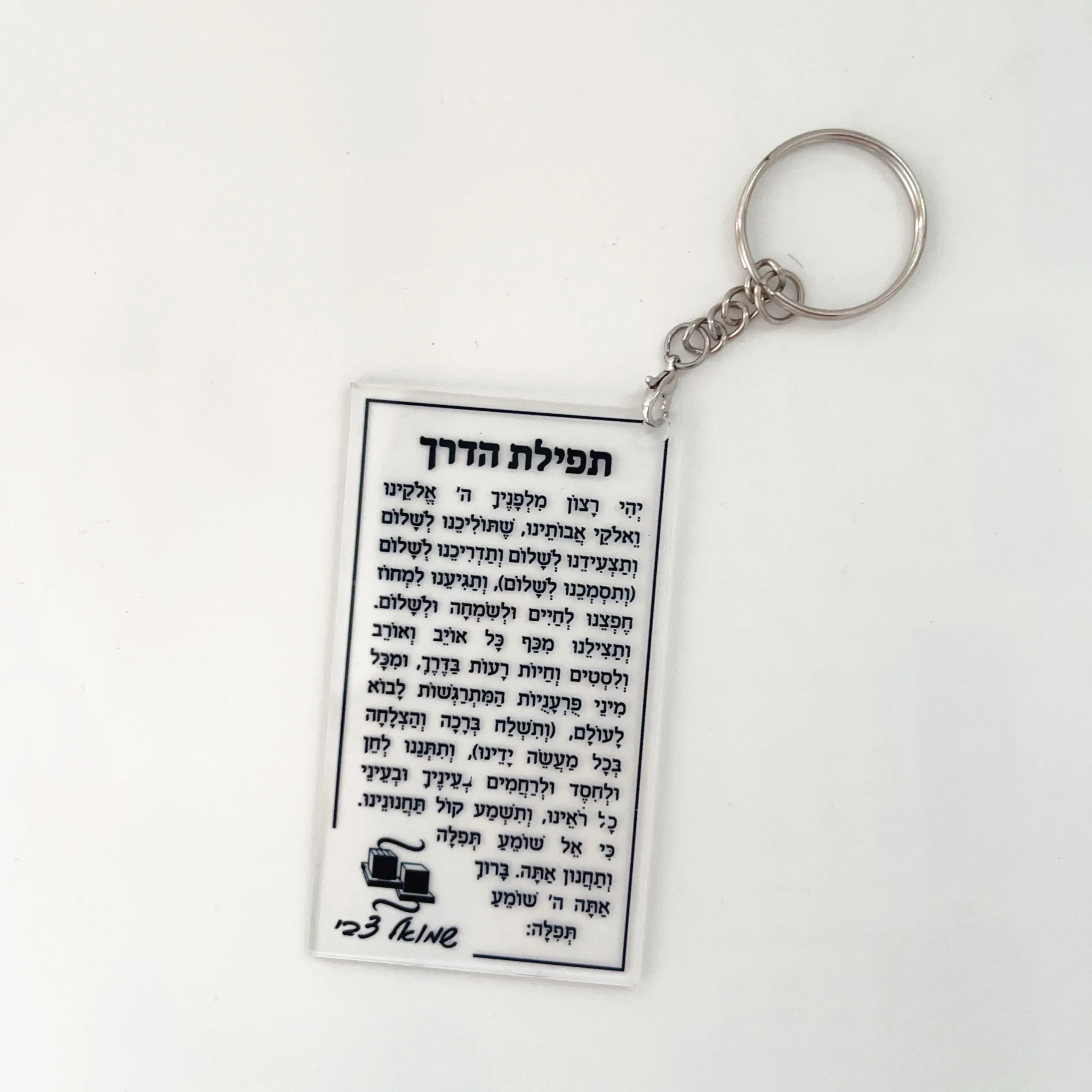10pcs Jewish Bencher Shabbat Lighting Memory Invitation Card with Keychain Bar Mitzvah Party Guest Souvenir Card Car Decoration
