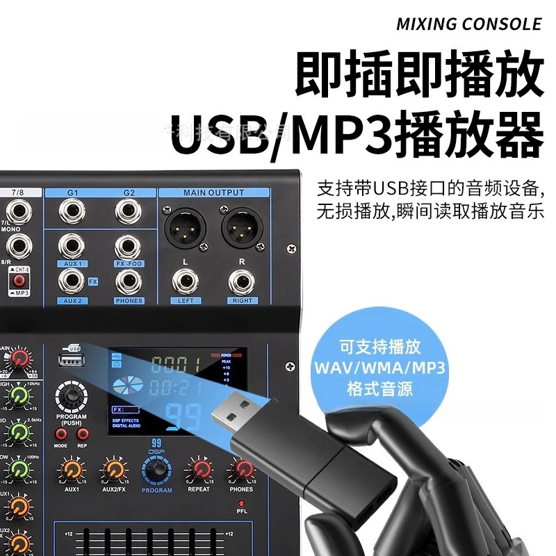 TX-8 mixer 8 channels  Bluetooth 99 kinds of reverb tape group repair sound card microphone with sound card