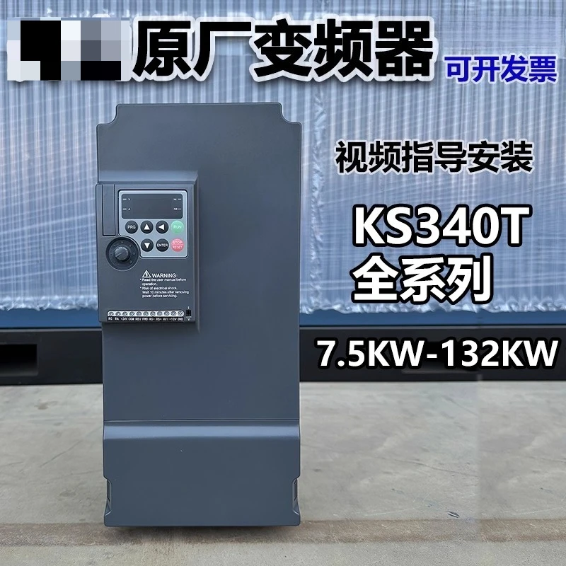 

KS340T screw air compressor frequency converter 11/15/22/37/45/55/75KW