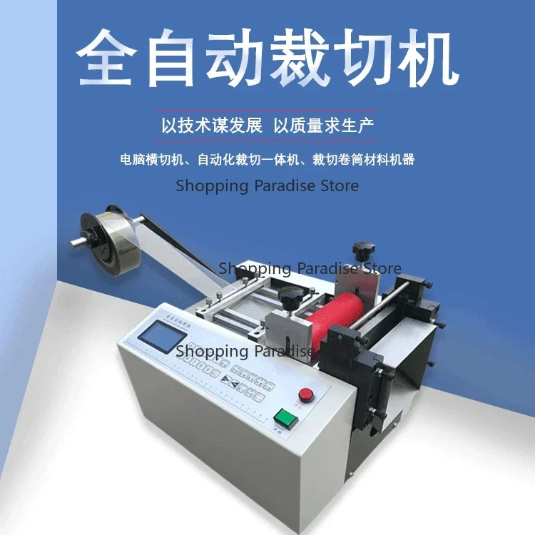 

Automatic Roll to Shett Cutter Cutting Machine