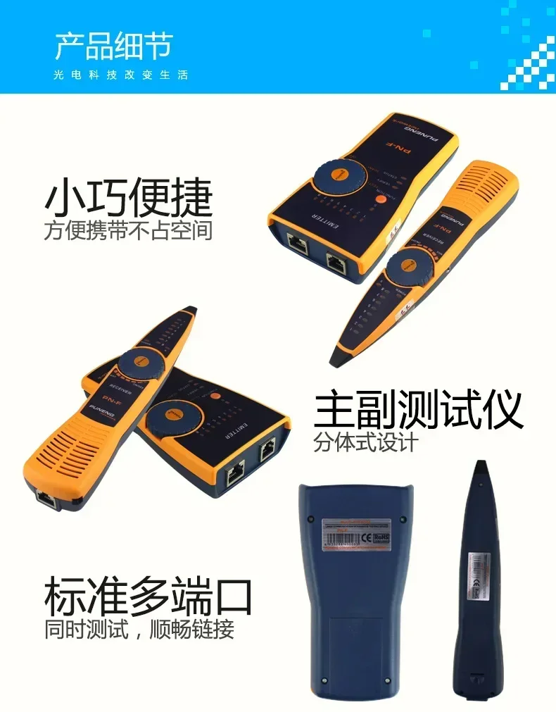 Premium YH-PN-F Network Cable Tester POE Cable Finder Anti-Interference Network Cabling Checker Tool