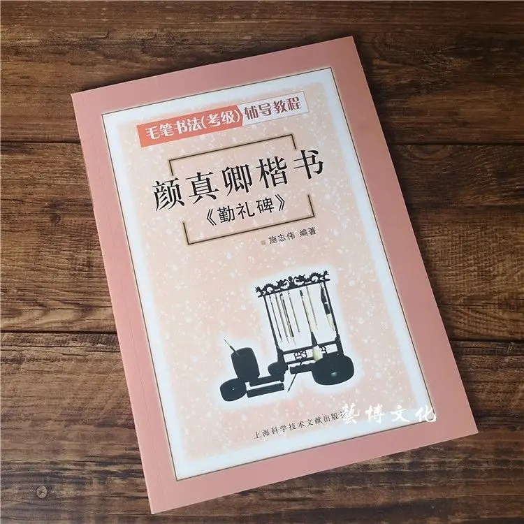 HVV Wang Xizhi walking book Lanting preface calligraphy calligraphy test grade calligraphy brush practice