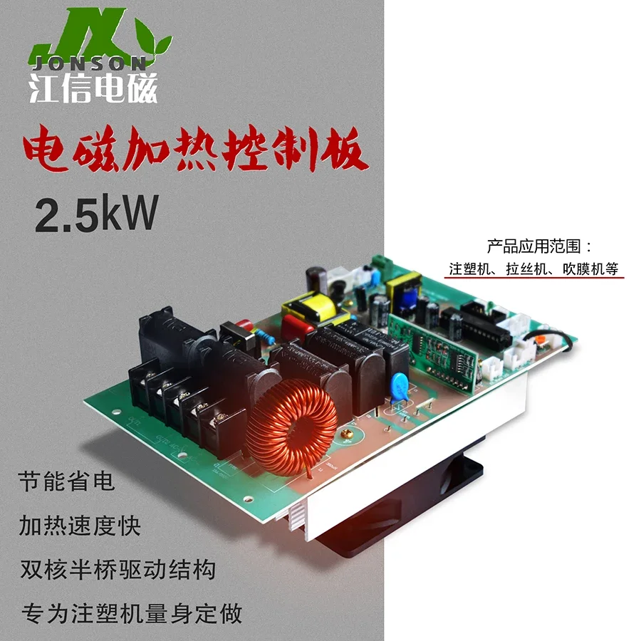 

Induction heater motherboard Electromagnetic heater motherboard Electromagnetic heating control board 2.5/3kW
