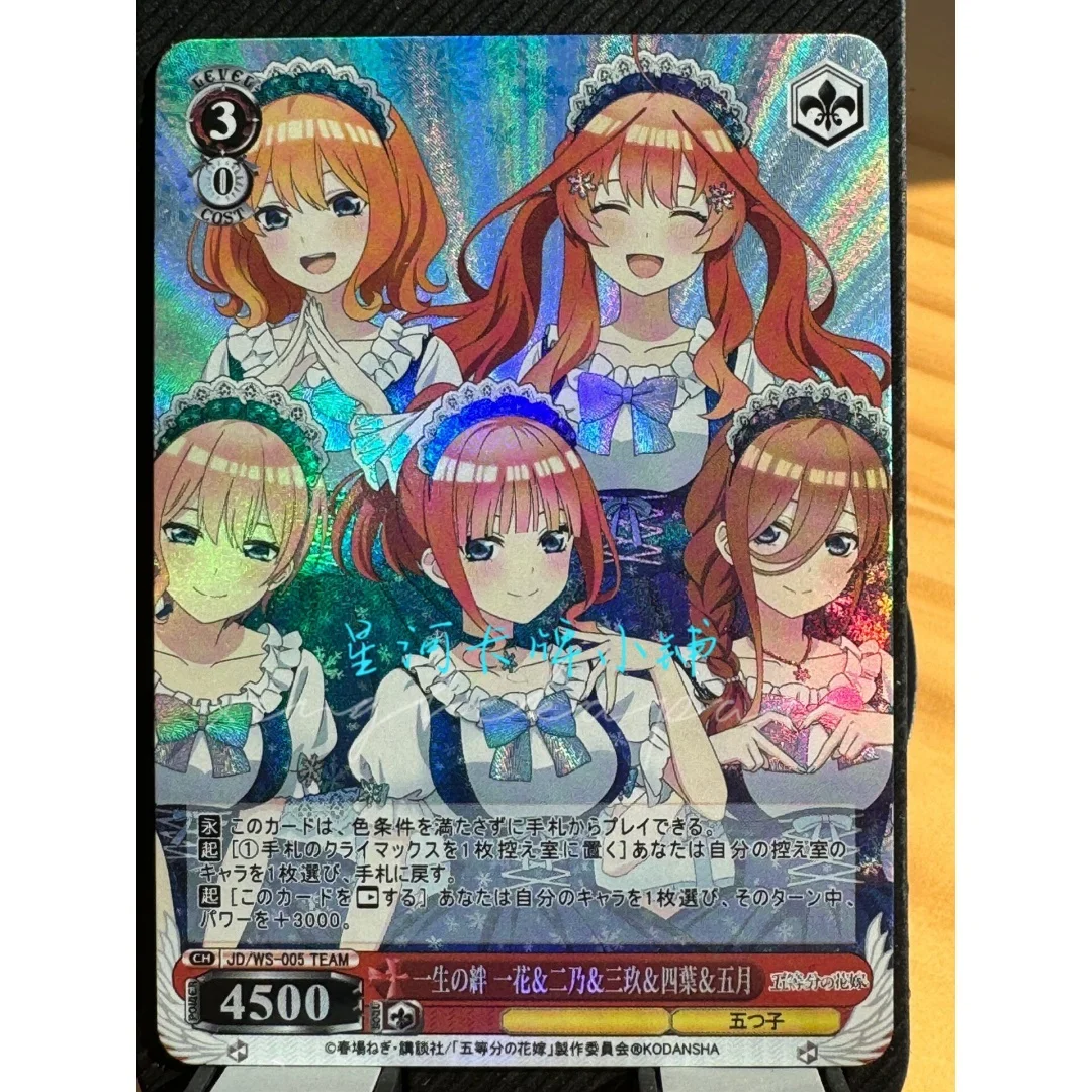The Quintessential Quintuplets Team Refracted Rough Flash Card Miku Nakano Yotsuba Nakano Itsuki Nakano ACG Goddess Game Card