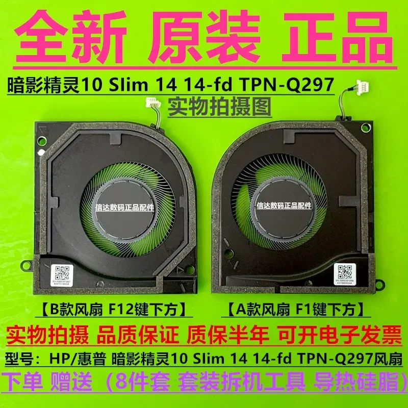 Fan for HP Shadow Wizard 10 SIim14 14-fd TPN-Q297 N91710 N91711