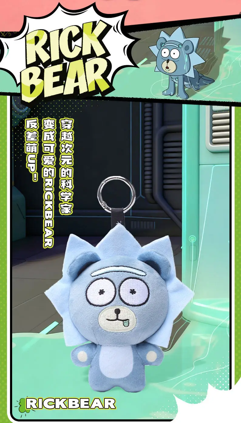 HUGKIS Offizielle Rick und Morty Plüsch-Schlüsselanhänger, trendige Stofftier-Anhänger, Taschen- und Rucksack-Charms, Puppen-Ornamente, Sammlerstücke, Geschenke – Detail 5