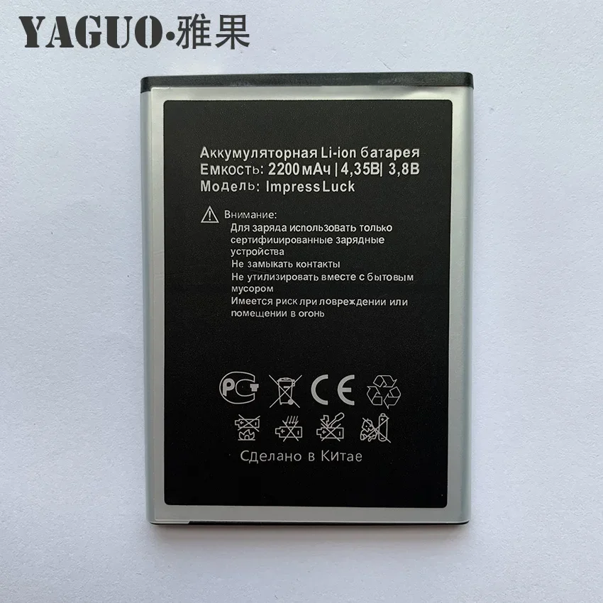 

100% New High Quality 2200mah Battery For Vertex impress luck Mobile Phone Batteries Batterie