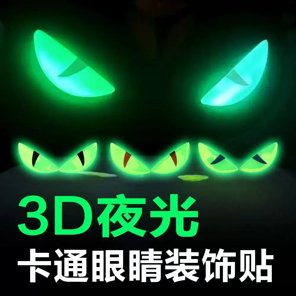 

Seven-color luminous cat-eye motorcycle Little Devil cat-eye luminous Magic eye modified three-dimensional Devil eye stickers