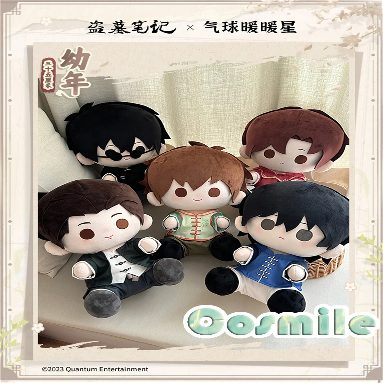 Pre-sale Time Raiders DMBJ Zhang Qiling Wu Xie Xie Yuchen Hei Xiazi Wang Yueban Stuffed Plushie 35cm Plush Seated Doll Toy