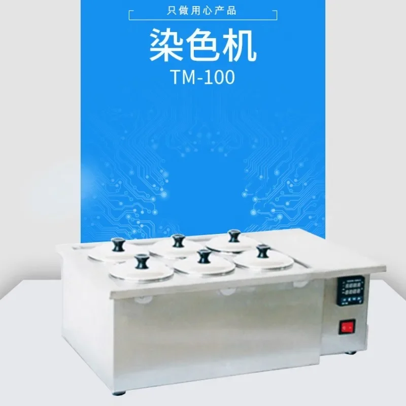 Room temperature dyeing machine TM-100 dyeing machine, test dyeing machine