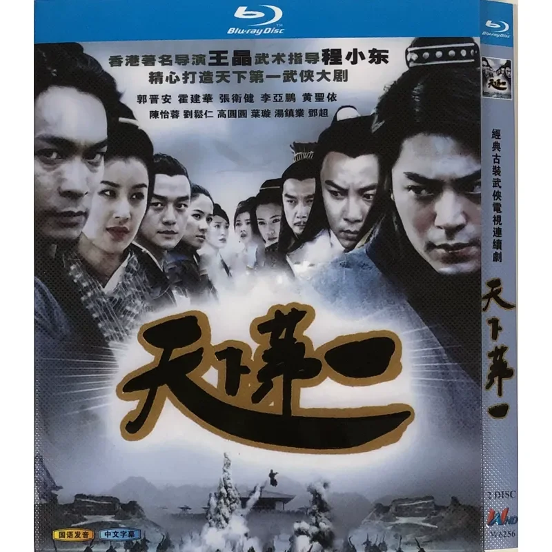 

Classic TV Series The World's First BD Blu-ray Disc