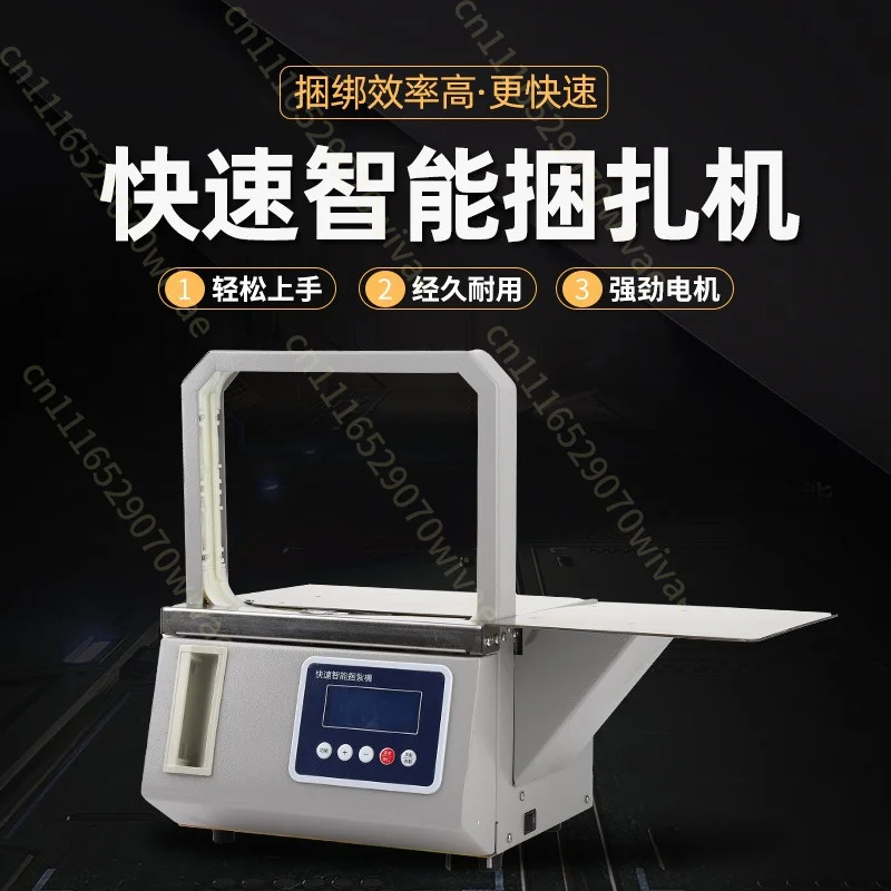 Small intelligent induction OPP belt strapping machine Automatic vegetable strapping  Plastic belt strapping machine