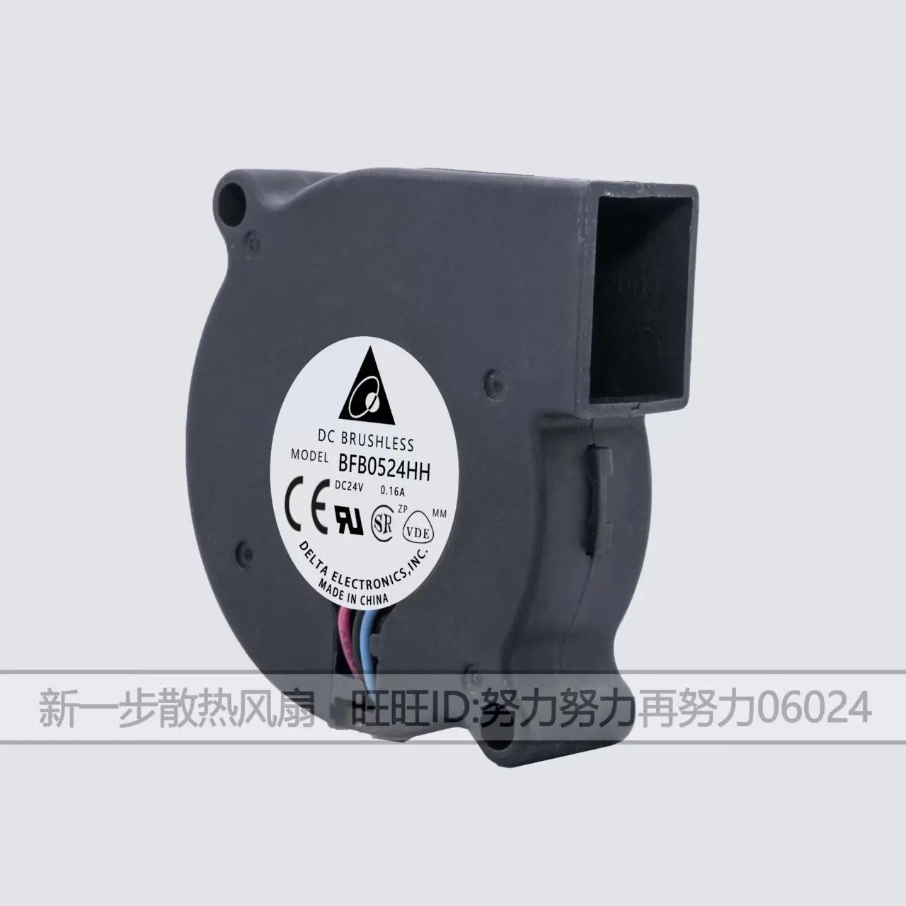 BFB0524HH Delta 5cm Turbo Blower, Inverter Fan 5015 DC24V 0.16A