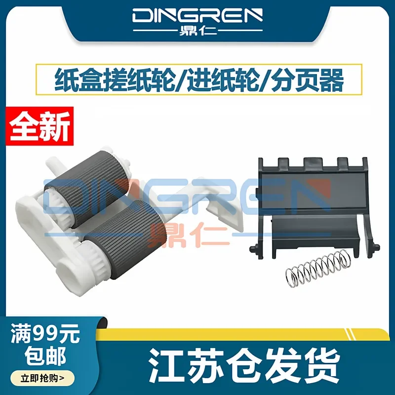 for Brother HL 1110 1111 1112 1118 1208 1210 1218 DCP 1510 1511 1518 1519 Printer Paper Pickup Roller Feed Wheel Replacement