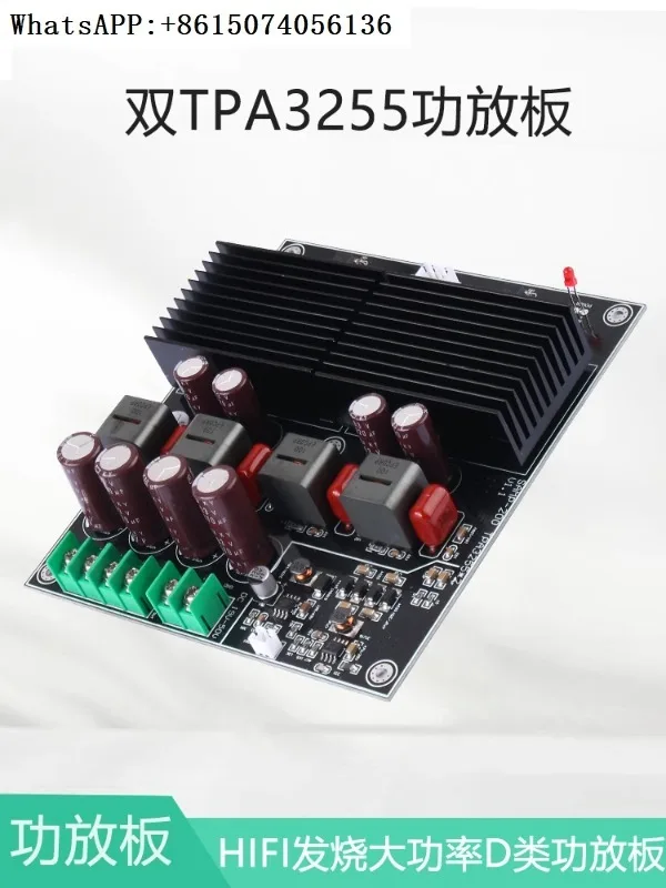 

HIFI fever high-power dual TPA3255D class amplifier board DIY module dual channel 600W+600W stereo