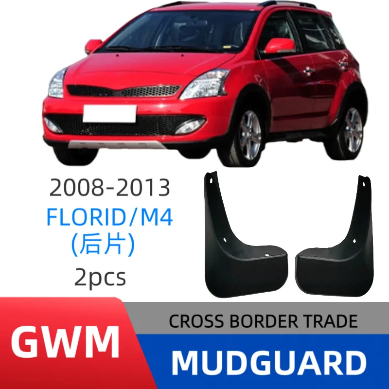 

Suitable for Great Wall Harvard M4 rear wheel 2 pieces 2008-2013 model fender car mudguard