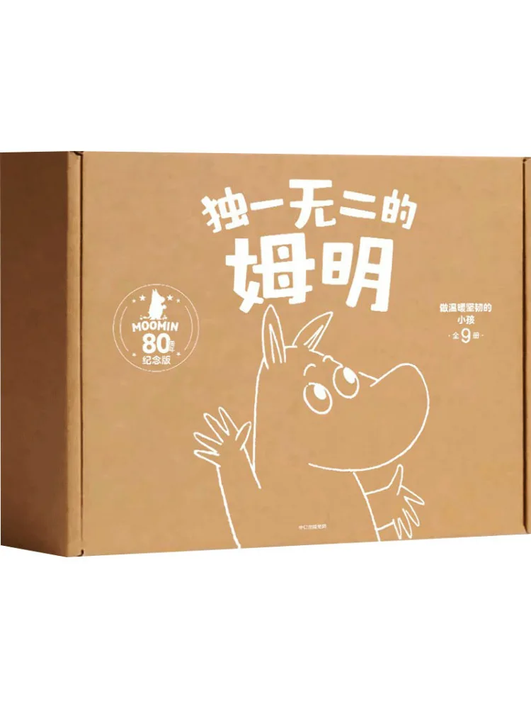

Book-Winshare Unique Moomin Be a Warm and Resilient Child · Подарочная коробка на 80th Anniversary E Commerce Edition 9 книг