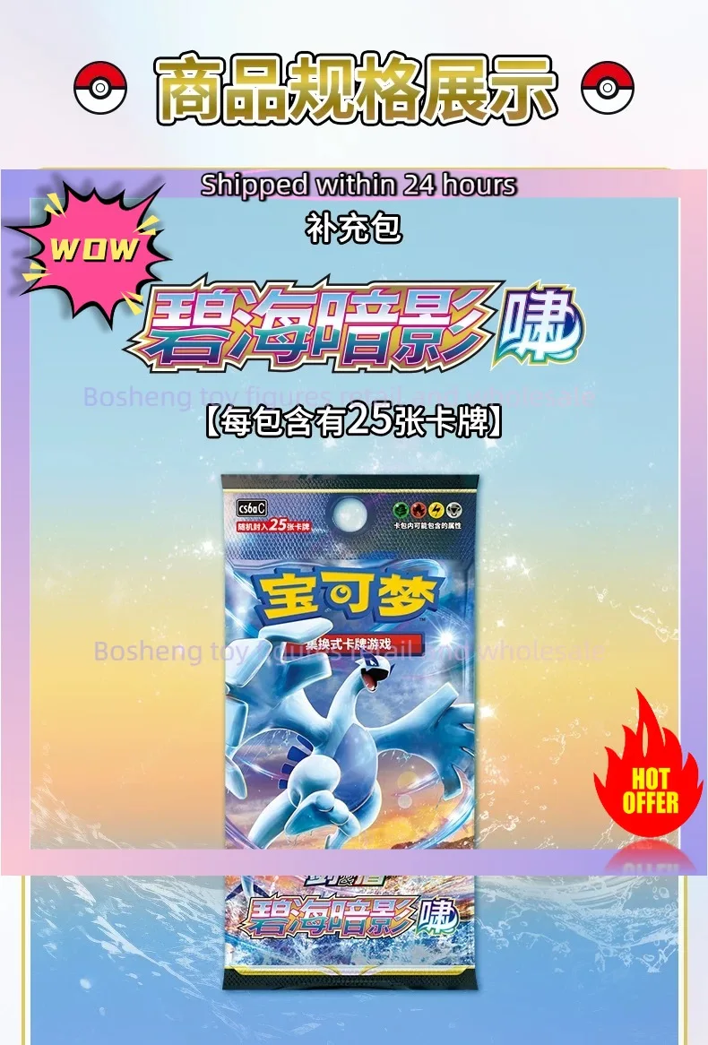 Original Pokemon Card PTCG Simplified Chinese Series Box Genuine  Anime Game Trading Cards Gifts view 3