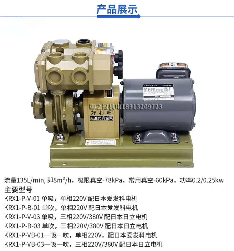 Oil-free rotary vane KRX3/5/6/70/7a-P-V-03/01 of O-RION vacuum pump imported from Japan