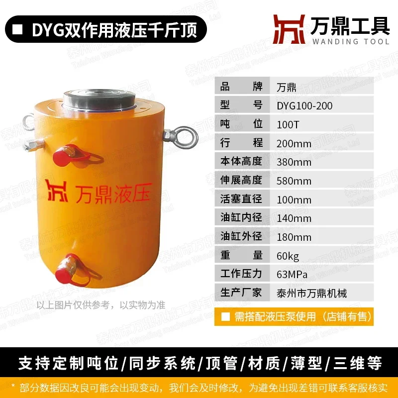 1 piece Electric hydraulic jack 50 ton and 100 ton vertical split synchronous heavy-duty hydraulic DYG double acting jack
