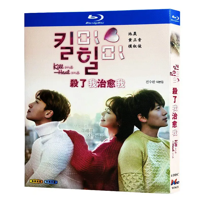 

Blu-ray Ultra HD Korean Drama Kill Me Heal Me BD Disc Box Set Ji Sung Hwang Jung Eum