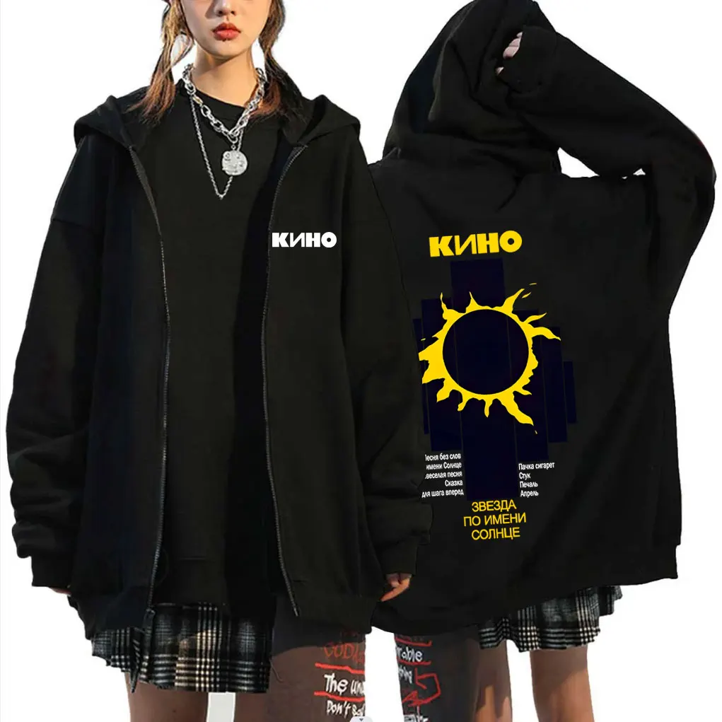 Kino A Star Called The Sun Album Graphic Zipper Hoodie Men Women Casual Oversized Sweatshirt Classic Rusian Rock Zip Up Jacket