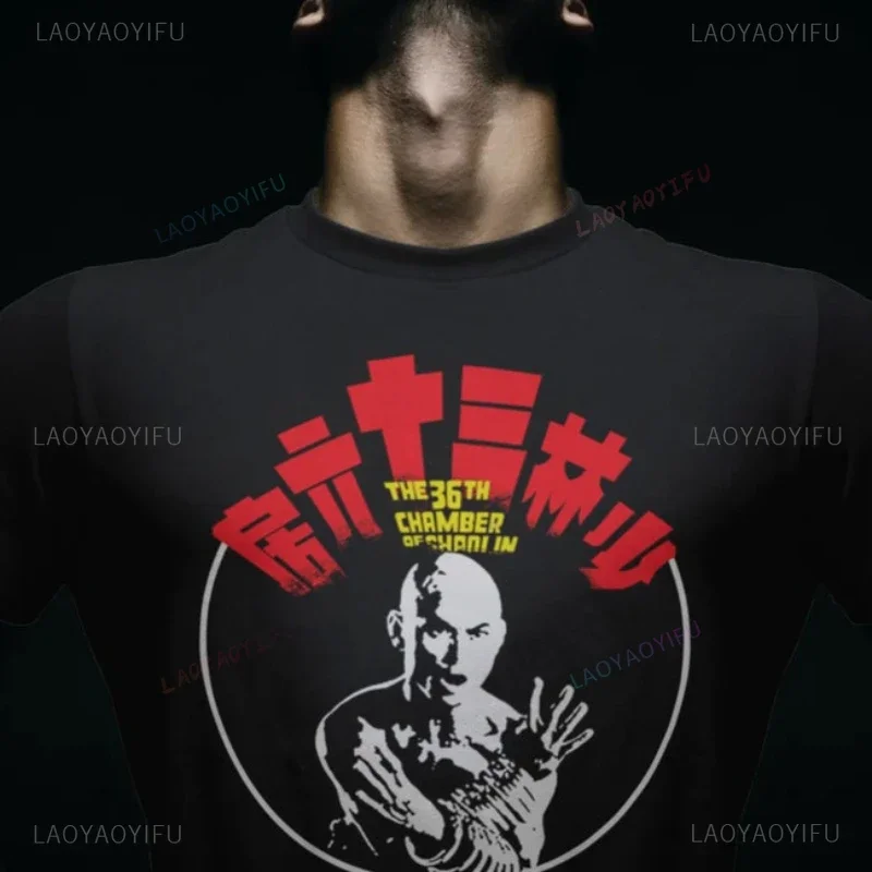 الرجعية الصينية هونغ كونغ فيلم 36 غرف شاولين الكلاسيكية فنون الدفاع عن النفس تي شيرت مطبوع الصيف امرأة رجل موضة قصيرة الأكمام