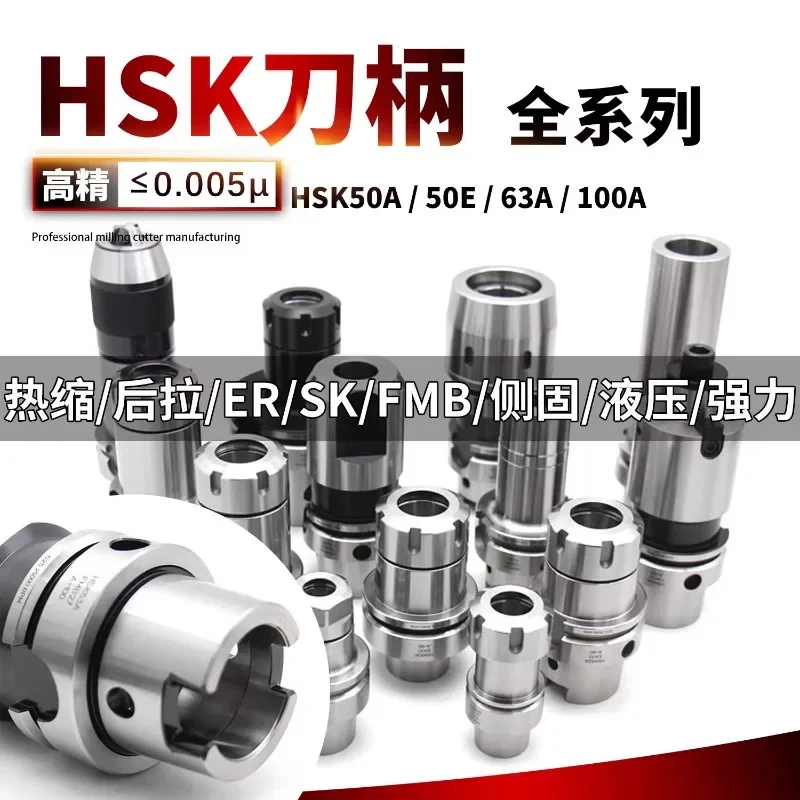 HSK63A tool holder DC/ strong/shrink/pull back/APU/ER/SK/LBK/FMB/SLA/6/8/10/12.