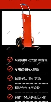 Electric Quiet Stair Climbing Dolly Large Wheel Heavy-Duty Mover for Appliances And Building Materials Moving Up/Down Stairs