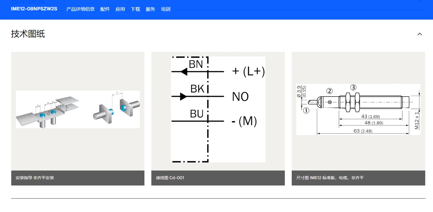 Индуктивный датчик приближения SICK IME12-08NPSZW2S Номер заказа 1040782 Бесконтактный переключатель Новый оригинальный подлинный в наличии