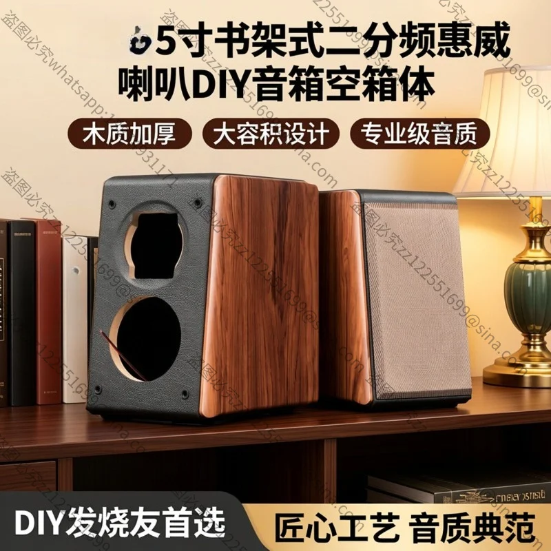 Suitable for 5-inch Bookshelf Type Two-way Frequency, DIY Speaker Empty Box Body Wooden Thickened High-grade Large Volume