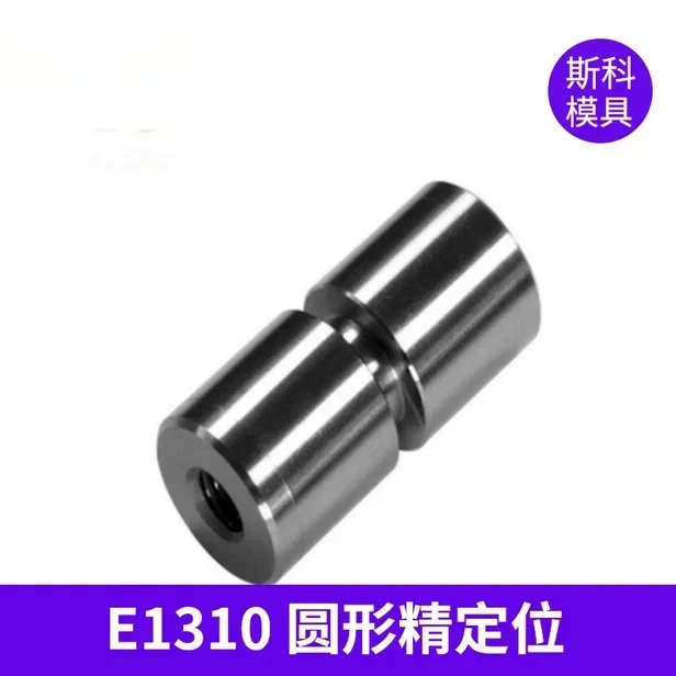 Mold circular positioning lock E1310/10/12/14/16/20/26/30/42 positioning column taper precision positioning