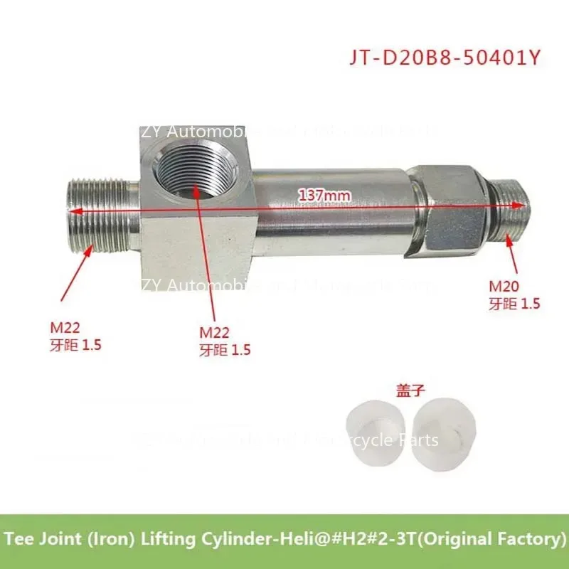 

Forklift Accessories Tee Connector （Iron）-lift Cylinder D20B8-50401Y Fit For Heli@Type/H2000Type 2-3T