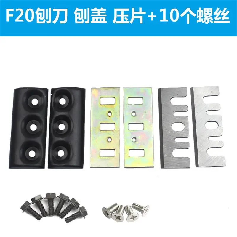 

Portable woodworking planer blade cover tablet set is suitable for Hitachi P20SB/F20A