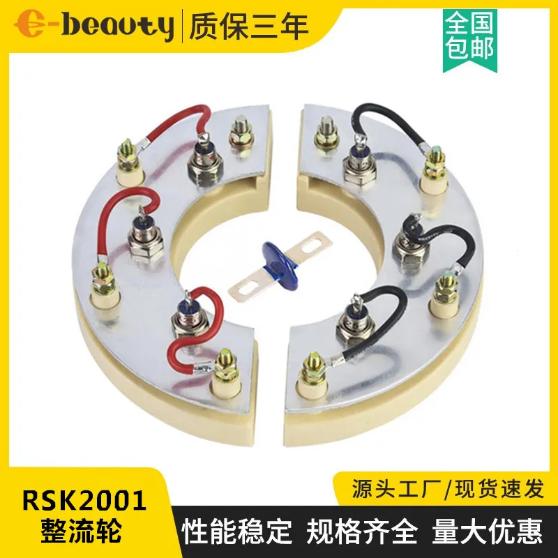 RSK2001 rectifier diode module diesel 5001 RSK6001 brushless generator rectifier bridge rectifier wheel