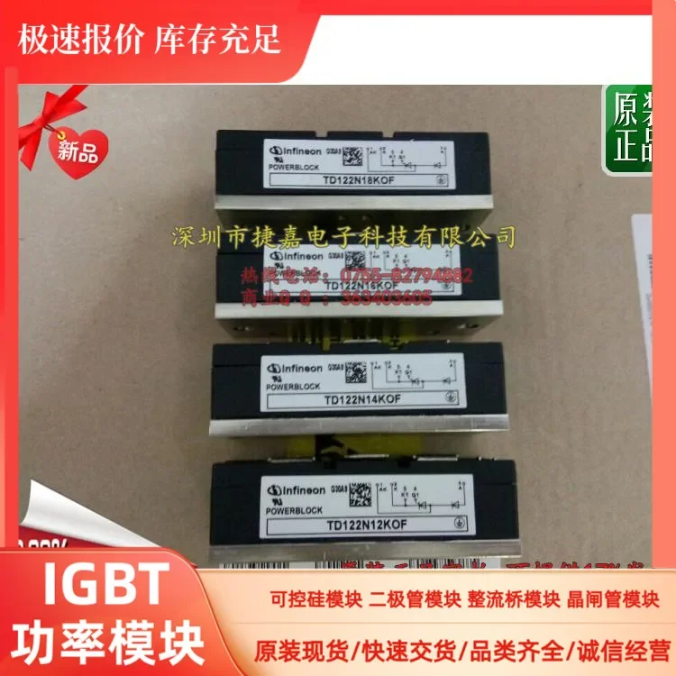 

TD122N14KOF TD122N16KOF IGBT 100% new and original