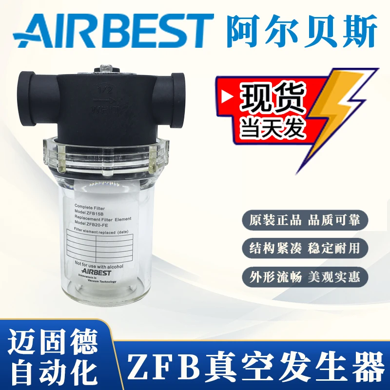 

AIRBEST ABF-ZFB10B/15B/20B/25B/40B vacuum filters