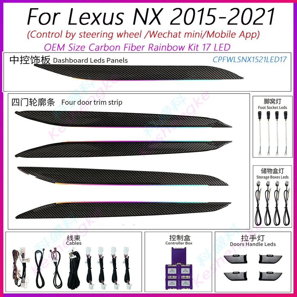 LED Car Inner Ambient Light Upgrade and modify For Lexus NX 2015-2021 Dynamic Magic Color  Ambient Lamp OEM Size  Rainbow Kit