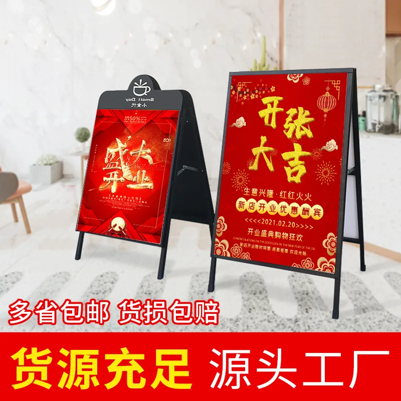 Custom Advertising Sign Double-Sided Iron Portable Poster Stand Floor Display KT Board Outdoor Windproof Advertising Rack