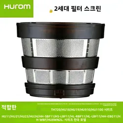 Filtro spremiagrumi, filtro filtro succo piccolo foro, adatto per cestello filtro spremiagrumi APSBF11/ASP19/A600/P1100