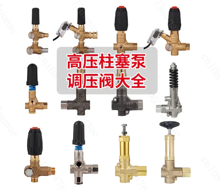 For AR high pressure industrial cleaning vehicle dredging spraying mist maker plunger pump head pressure regulating safety valve