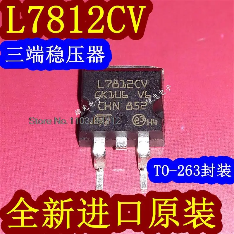 

20PCS/LOT L7812CV L7812CD2T TO-263