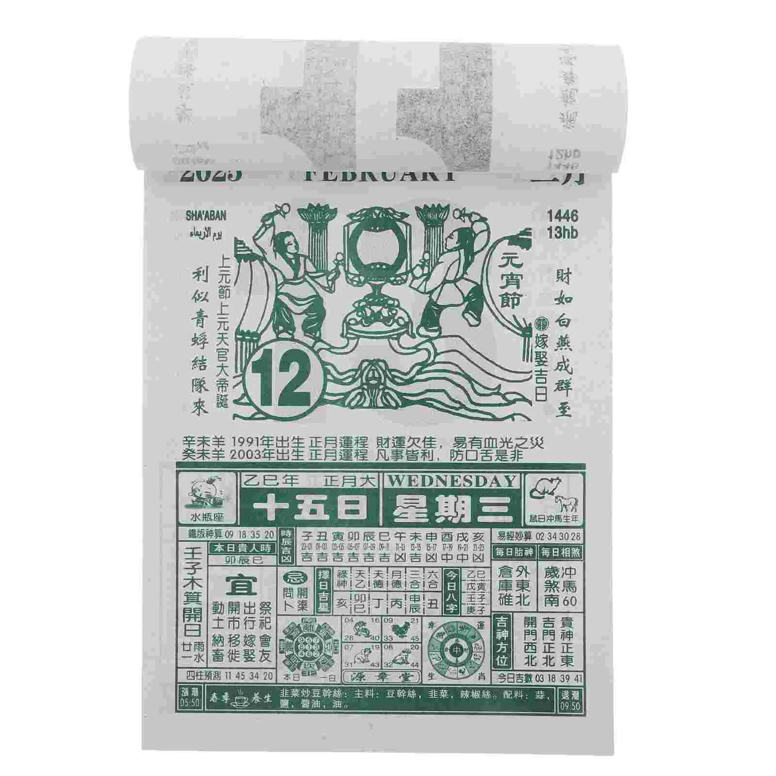 Tearable Wall 2025 Old Yellow Almanac Lunar Calendars Chinese Traditional Desk Calendars Hanging Moon Calendars Printing