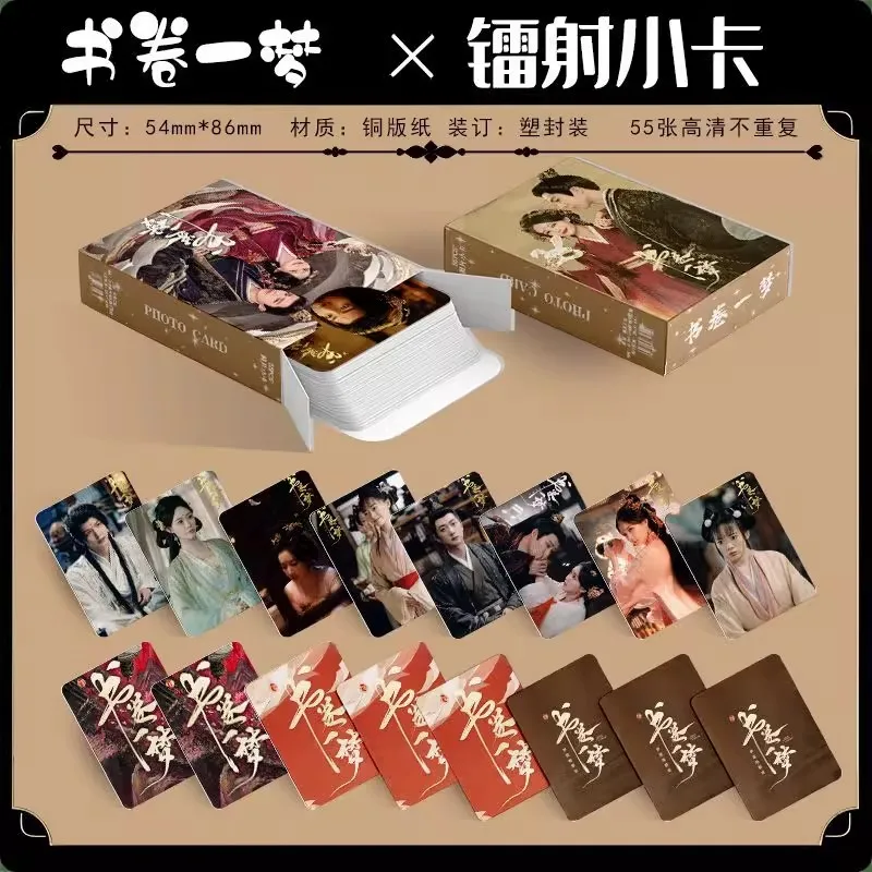 55 قطعة/صندوق الدراما حلم داخل بطاقة لومو ليزر الأحلام-لي ييتونغ و ليو يونينغ بطاقات الصور المشجعين هدية