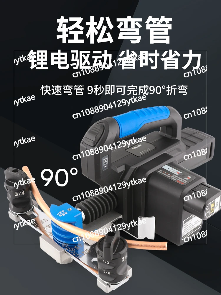 Lithium battery combination pipe bending machine VEB-1 electric copper pipe bending machine 6-22MM