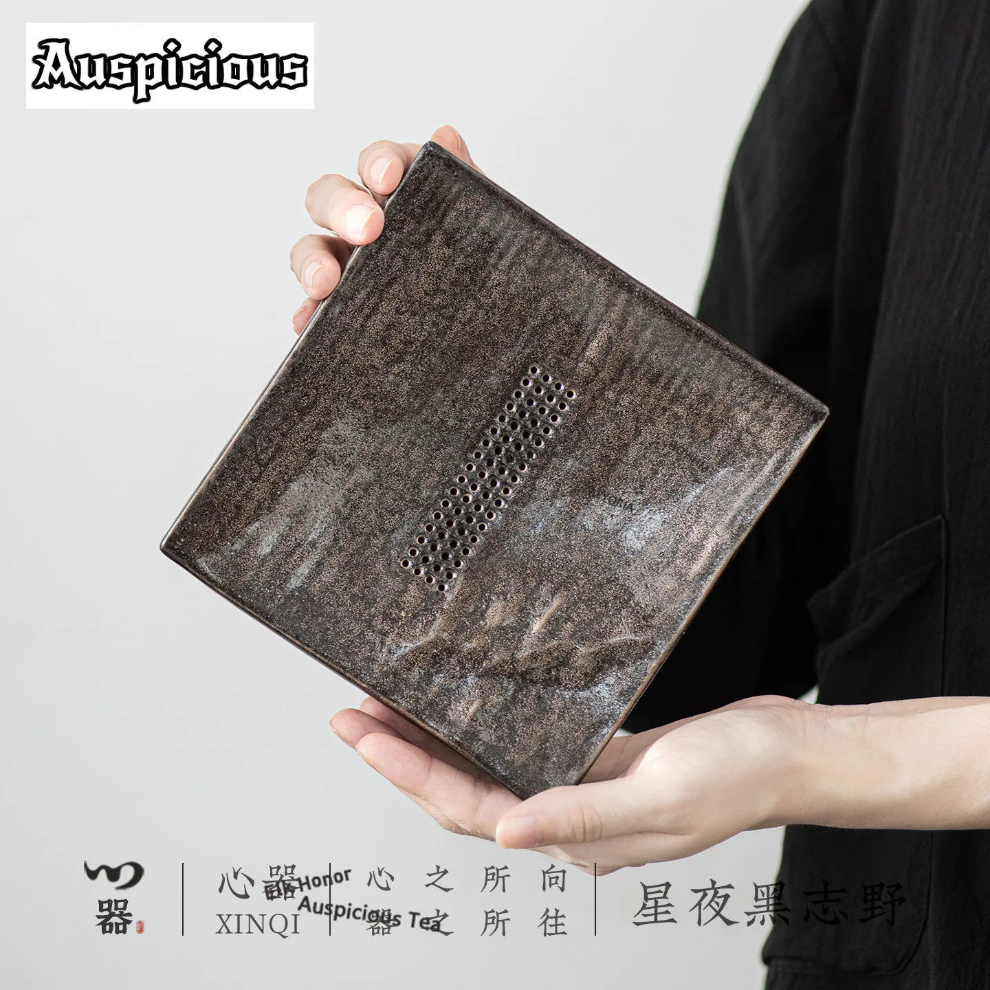 ZAEYORIA Kuroshino Starry Night Wood-fired Pot Bearing Holder Gaiwan Tray Water Storage Dry Bubble Table Tea Tray Tea Tableware